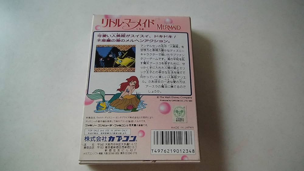 Amazon | リトルマーメード | ゲームソフト